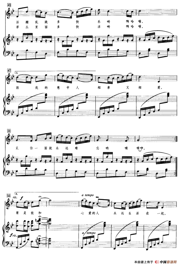美丽的马鞍韂（正谱）(1)4.png