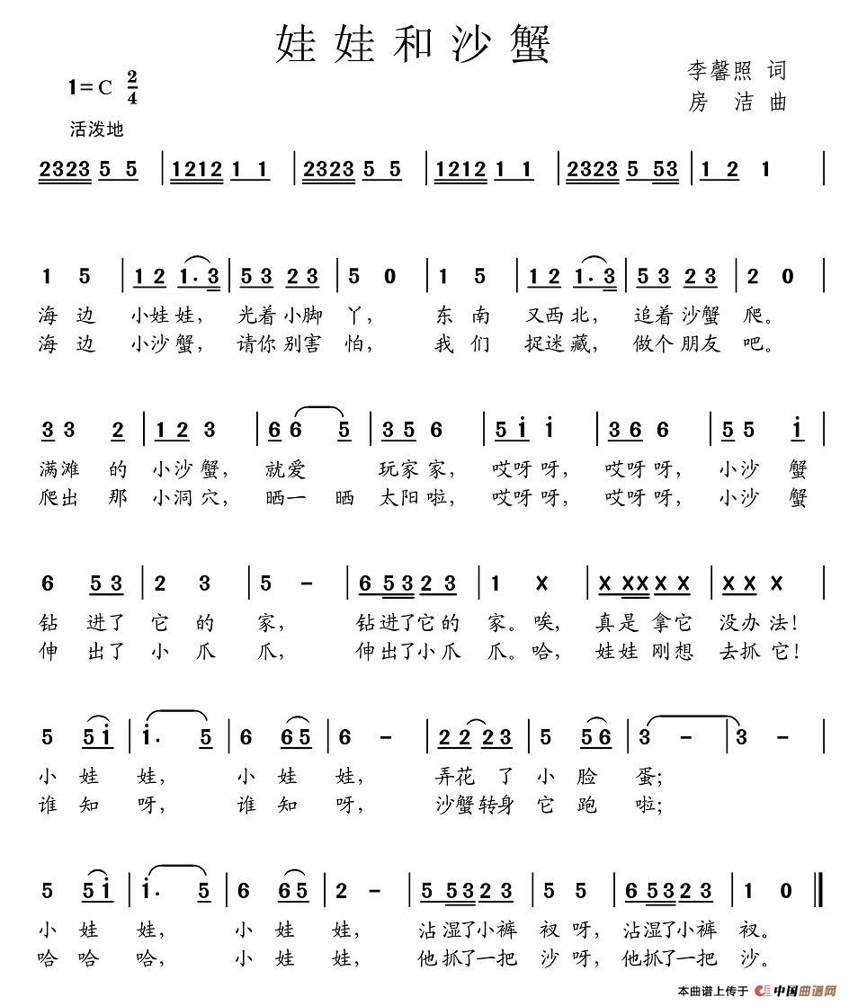 娃娃和沙蟹(1)图片 (17).jpg