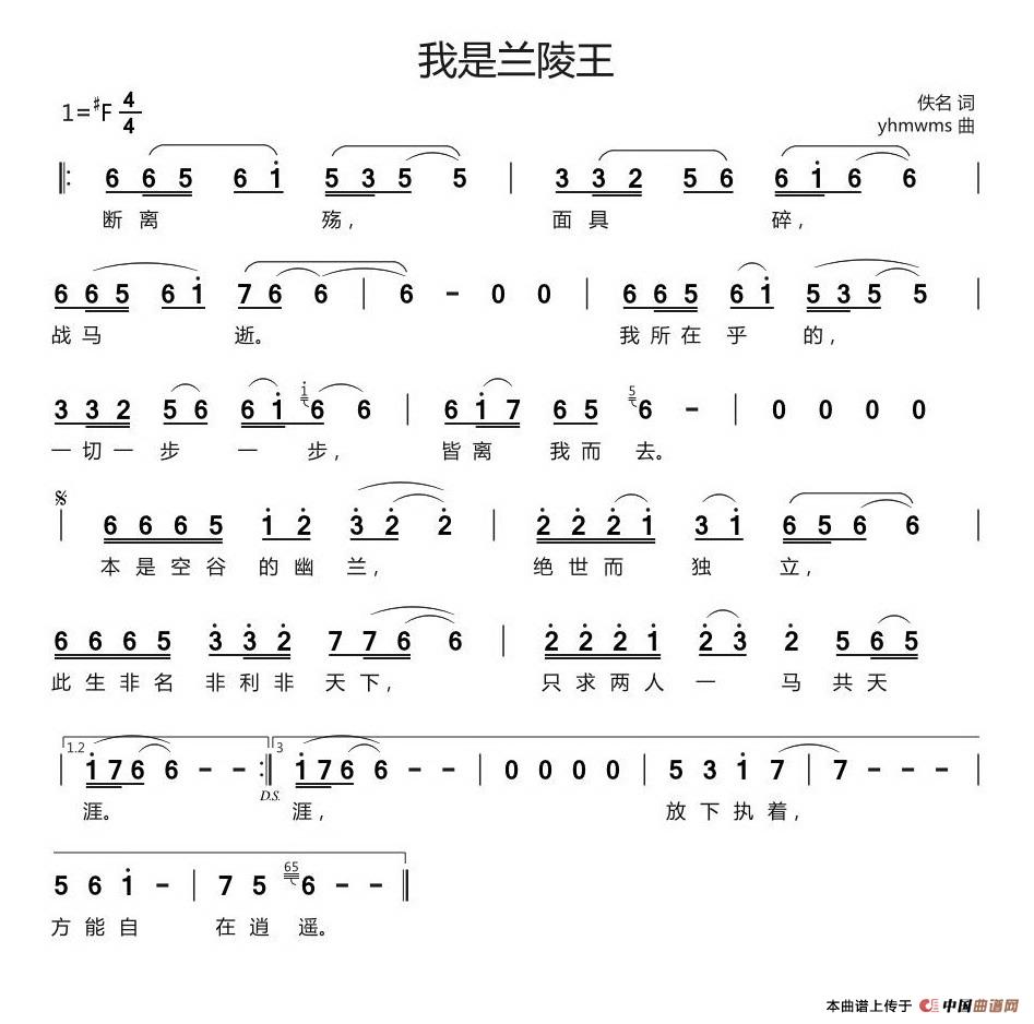 我是兰陵王(1)1.jpg