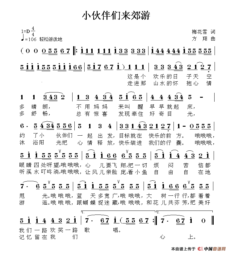 小伙伴们来郊游(1)111.gif