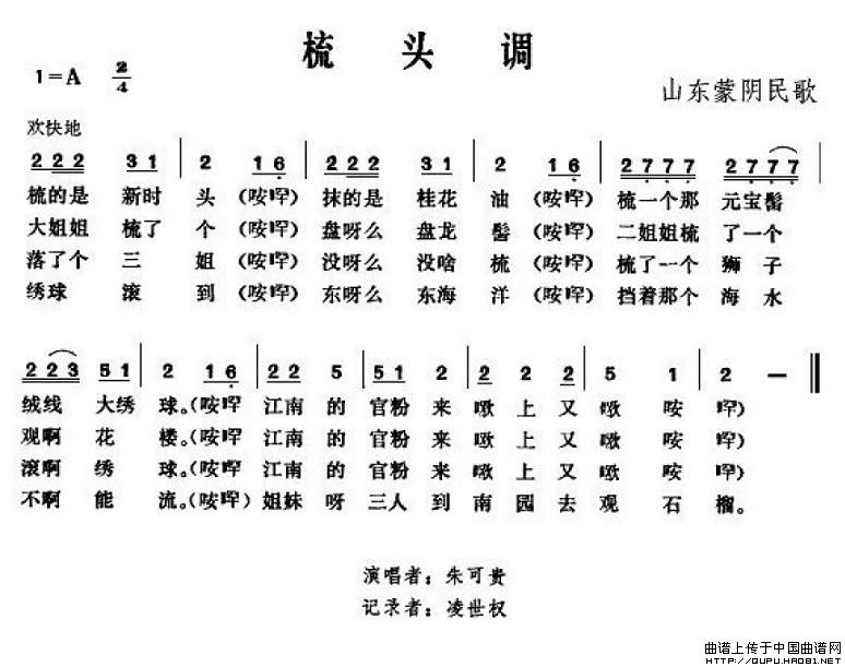 梳头调(1)梳头调1.jpg