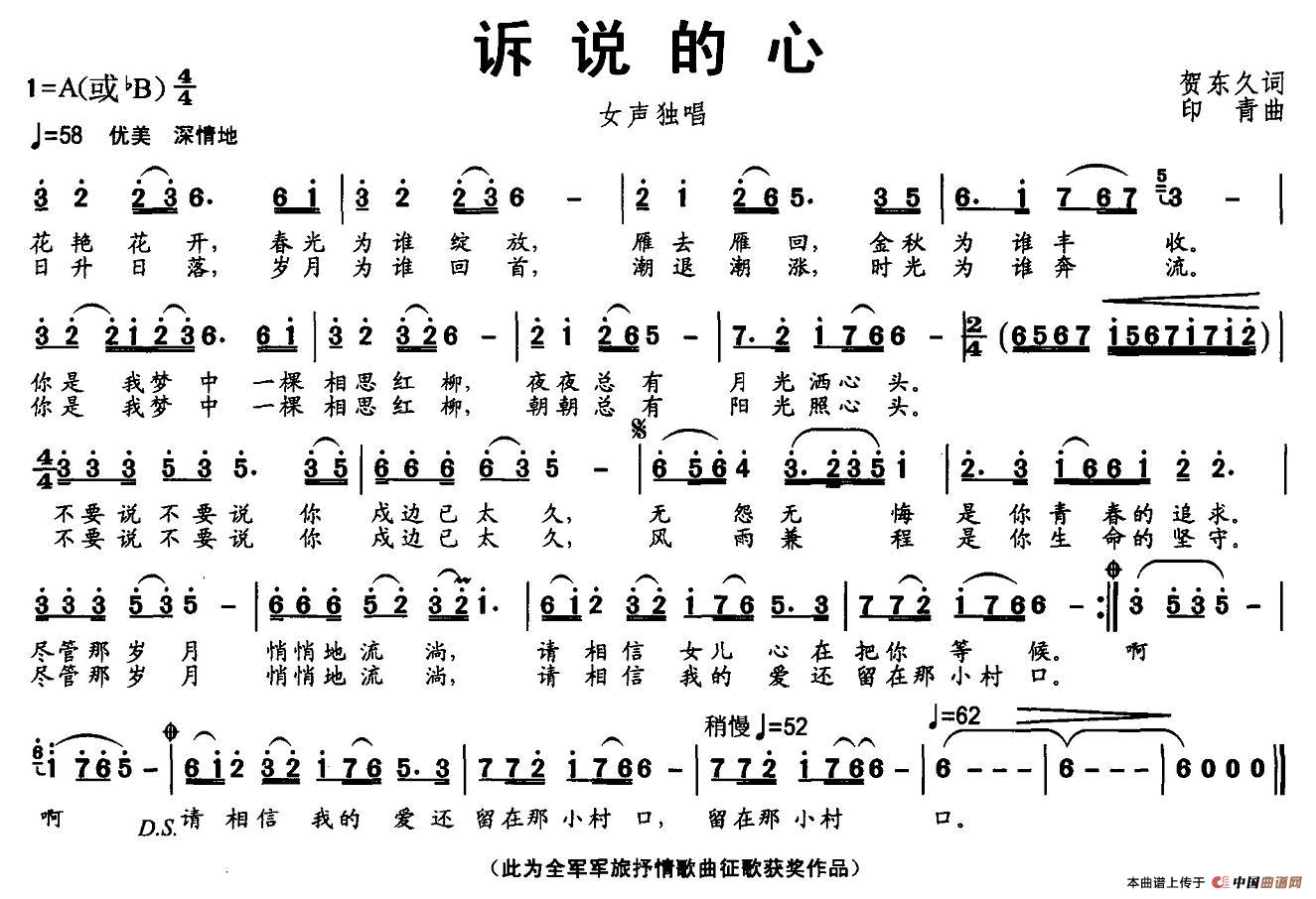诉说的心(1)1.jpg