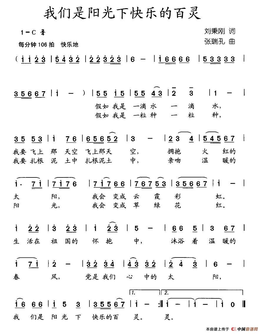 我们是阳光下快乐的百灵(1)图片 (49).jpg
