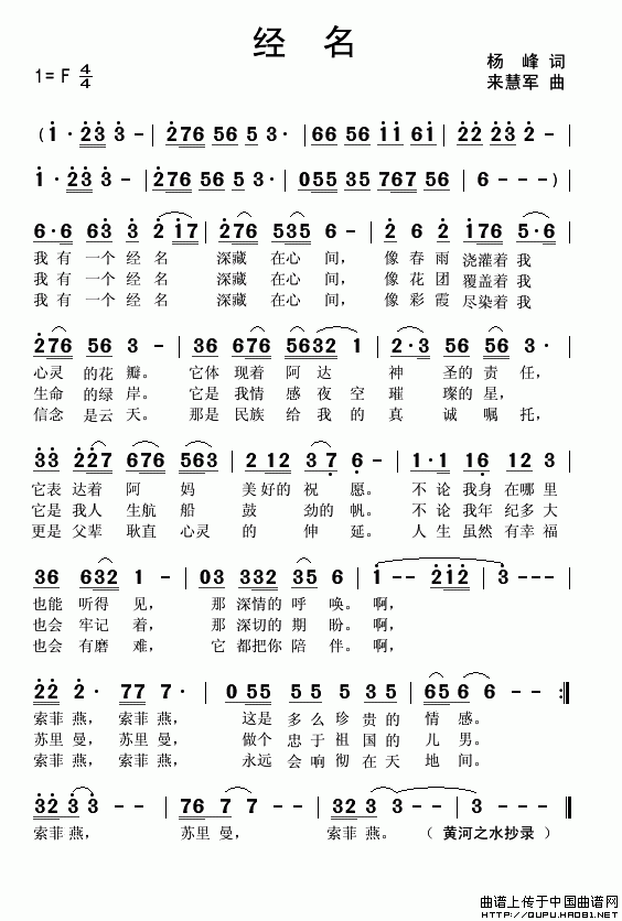 经名(1)经名1.gif
