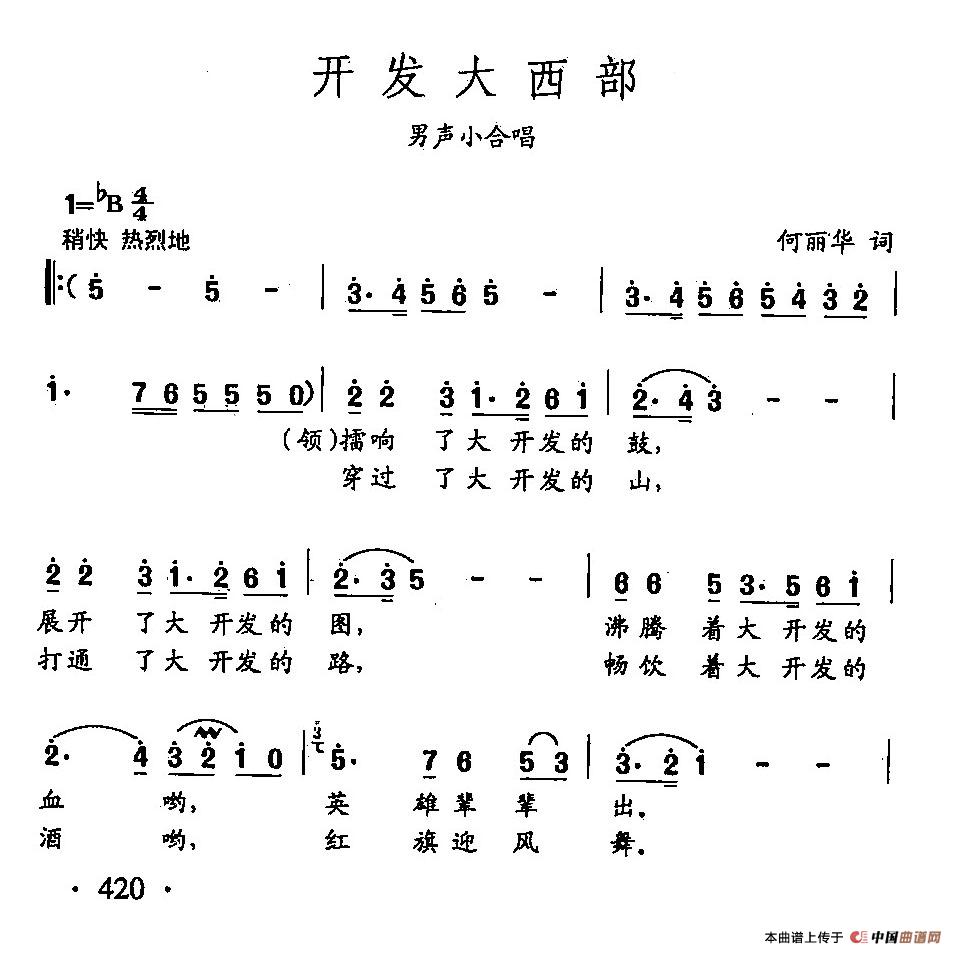 田光歌曲选-317开发大西部(1)田光歌曲选-317开发大西部1.jpg