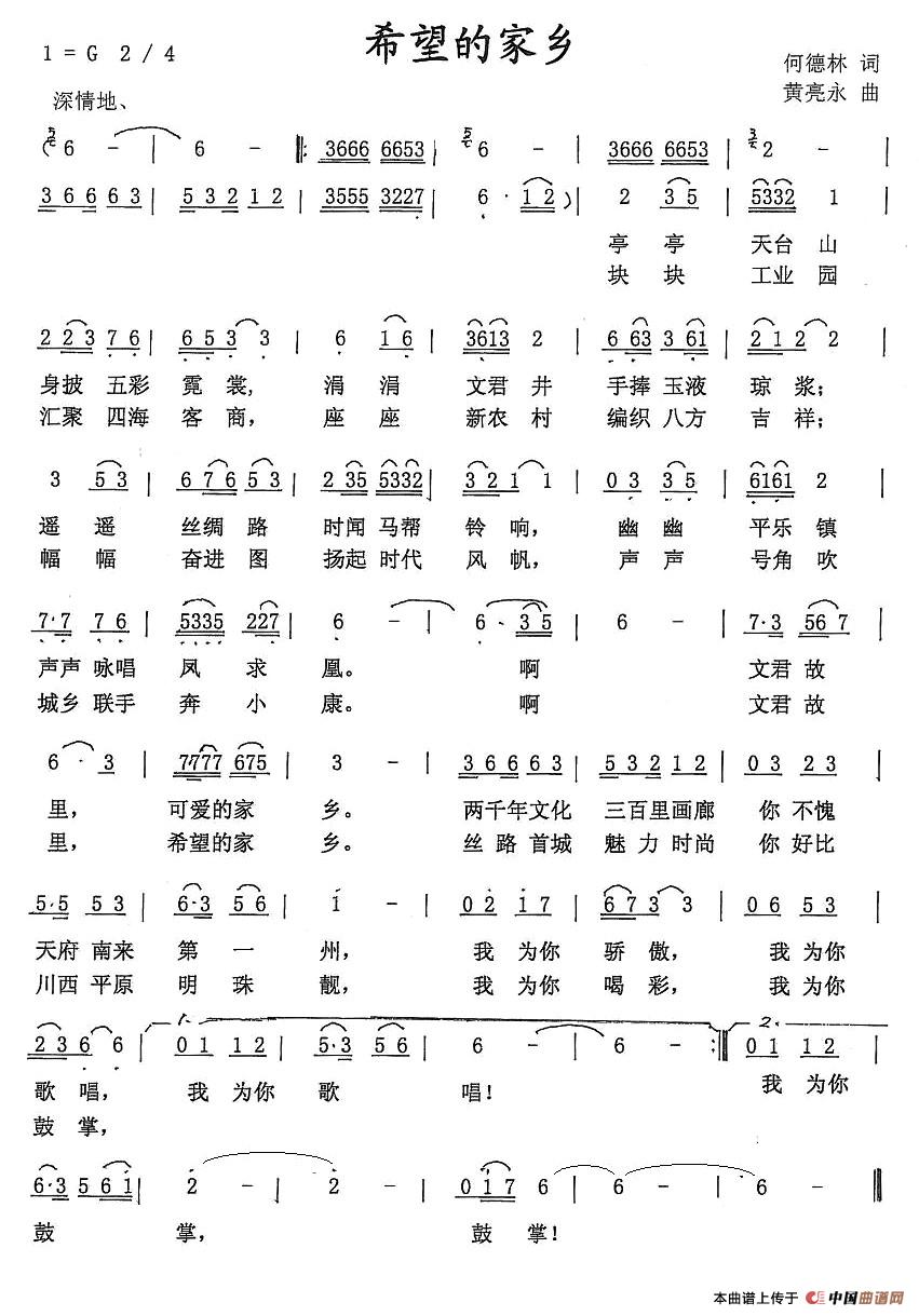 希望的家乡   (1)1.jpg