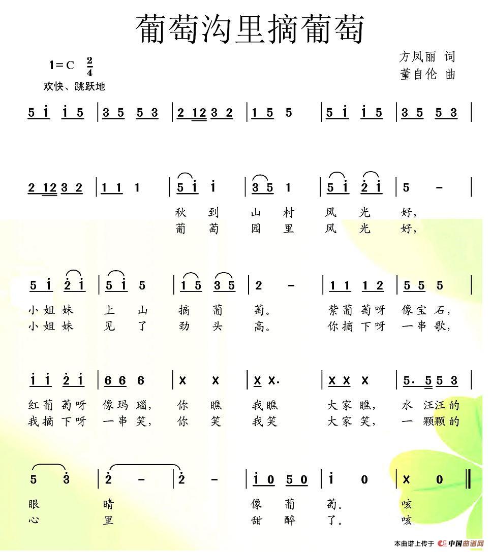 葡萄沟里摘葡萄(1)图片 (3).jpg