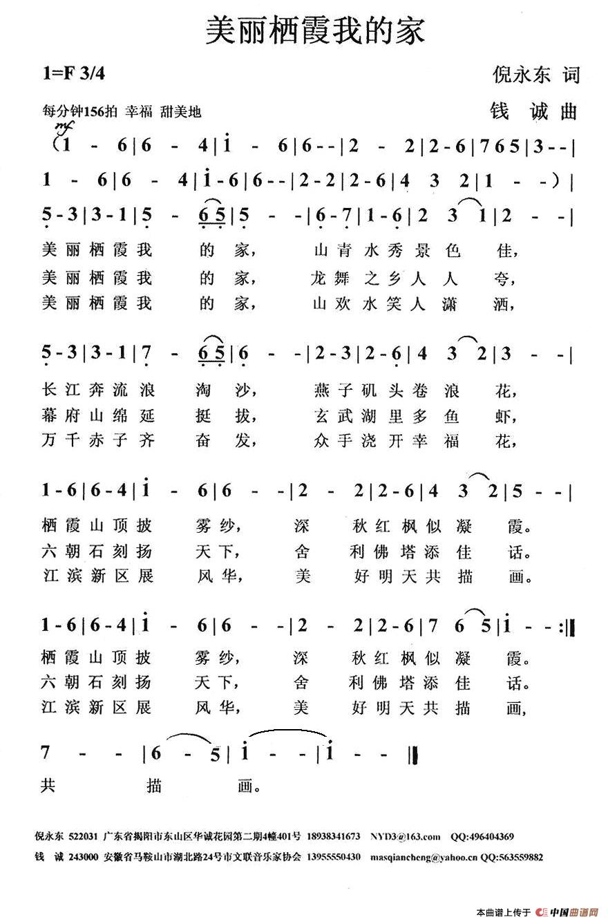 美丽栖霞我的家(1)1.jpg