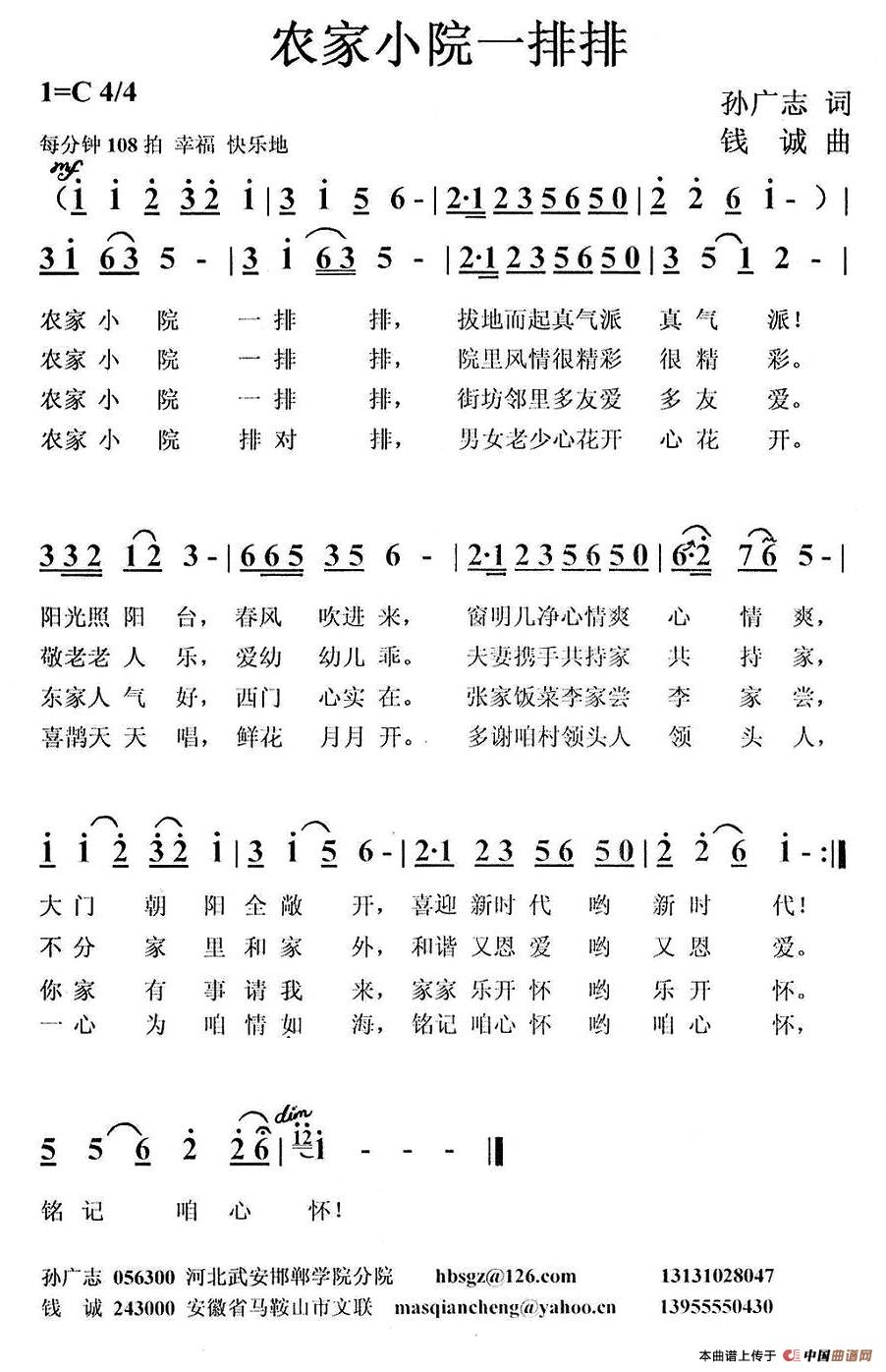 农家小院一排排(1)1.jpg