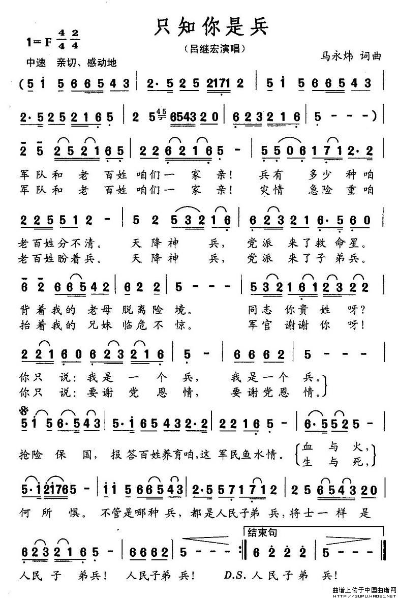 只知你是兵(1)只知你是兵1.jpg