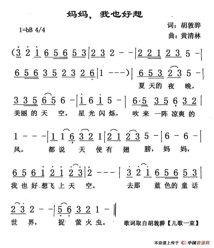 妈妈，我也好想(1)1.jpg