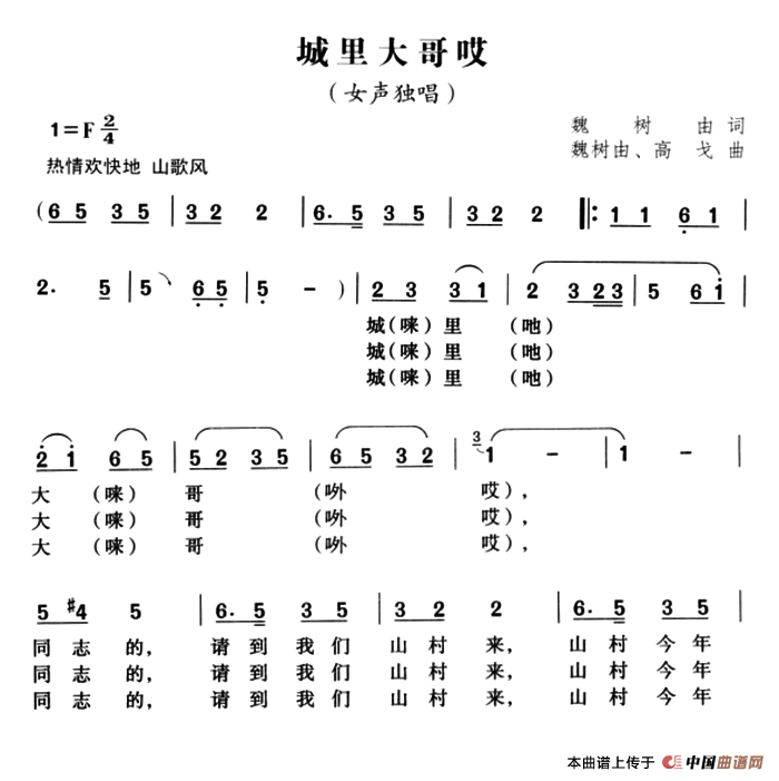 城里大哥哎(1)ss2jpg (84).png
