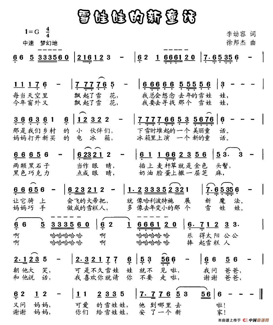 雪娃娃的新童话(1)图片 (43).jpg