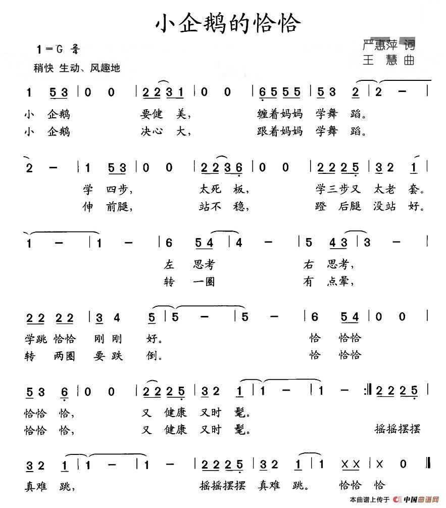小企鹅的恰恰(1)图片 (15).jpg
