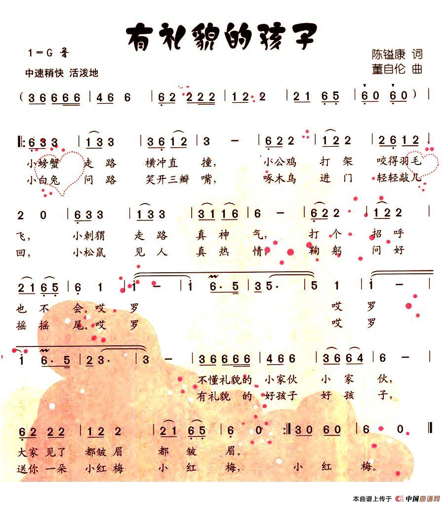 有礼貌的孩子(1)图片 (30).jpg