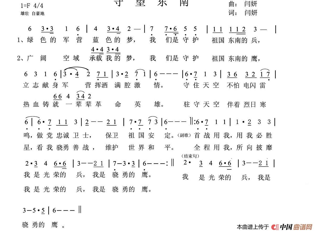 守望东南(1)1.jpg