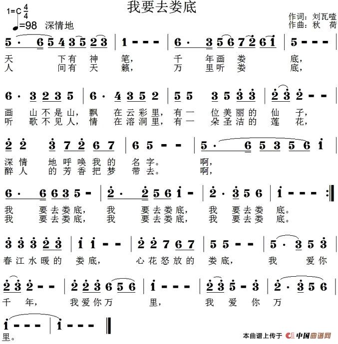 我要去娄底(1)1.jpg
