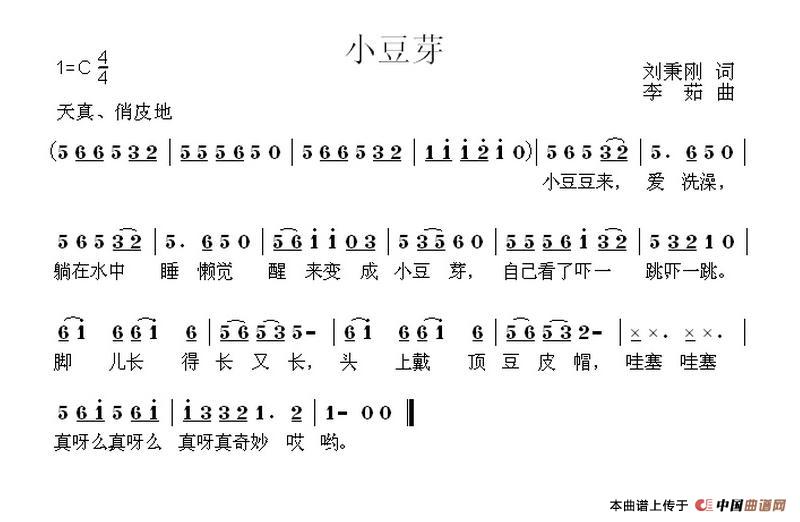 小豆芽（刘秉刚词 李茹曲）(1)1.jpg