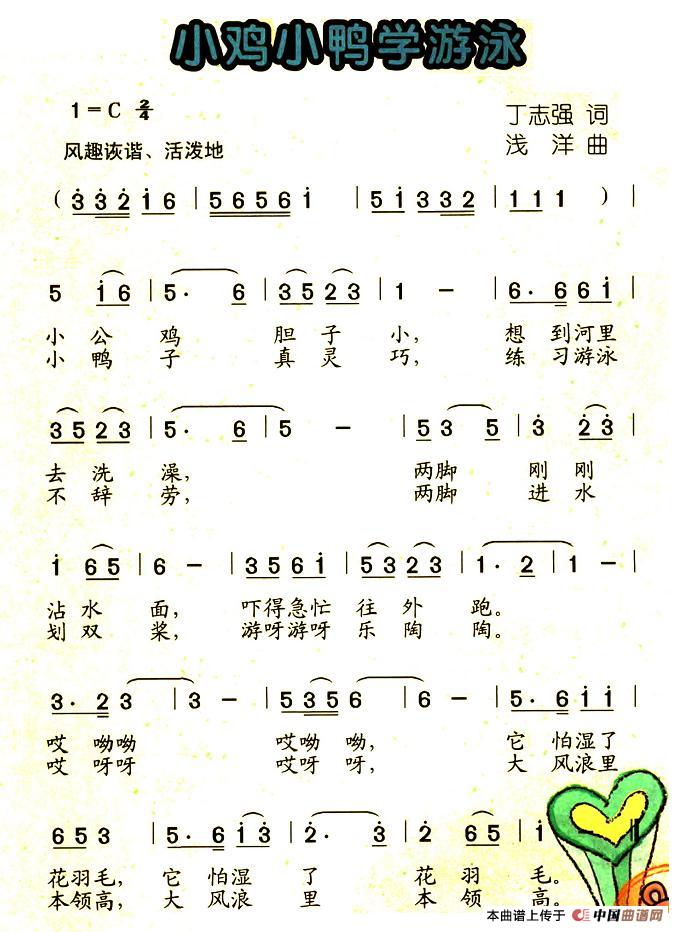 小鸡小鸭学游泳(1)图片 (26).jpg