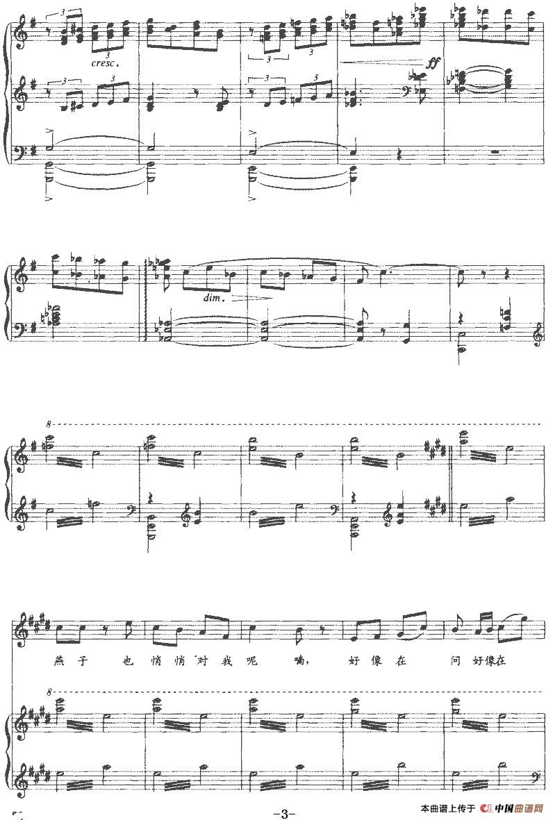 江南春画（正谱）(1)江南春画（正谱）戴晓权词 陈鹏年曲-民歌3.jpg