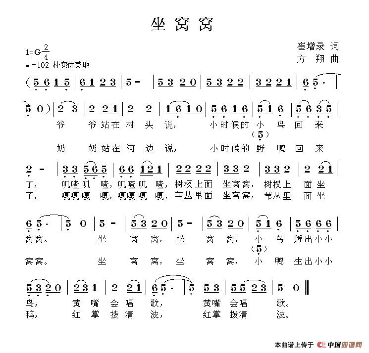 坐窝窝(1)111.gif