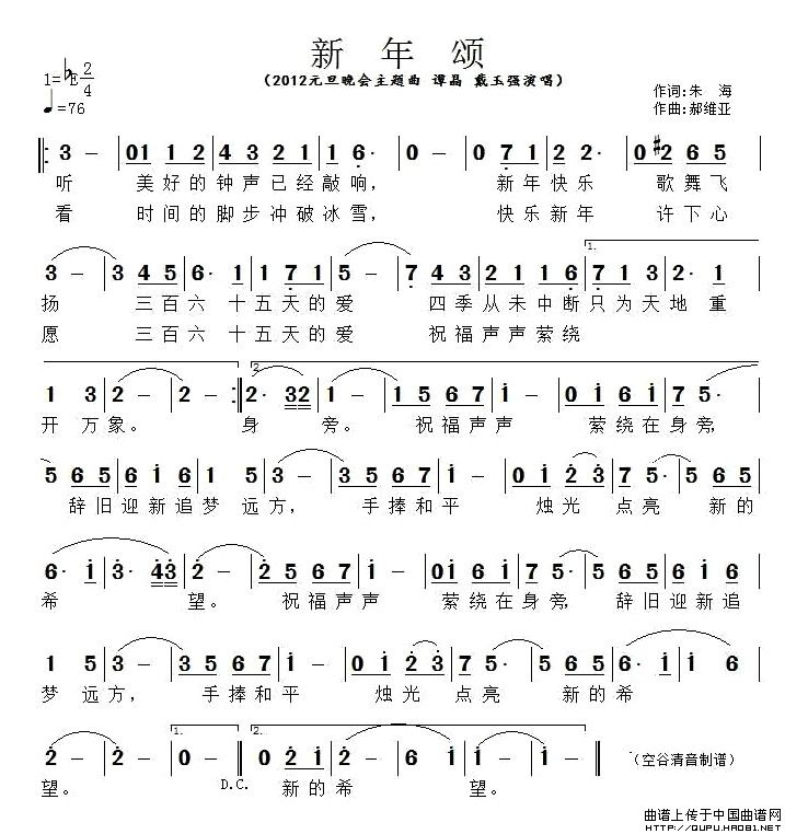 新年颂(1)新年颂1.jpg