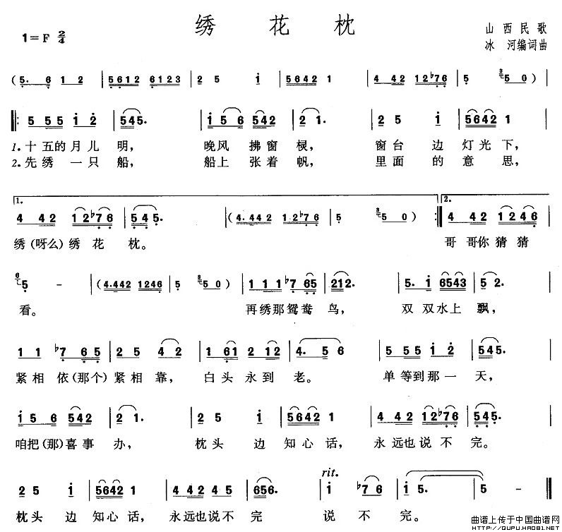 绣花枕(1)绣花枕1.jpg