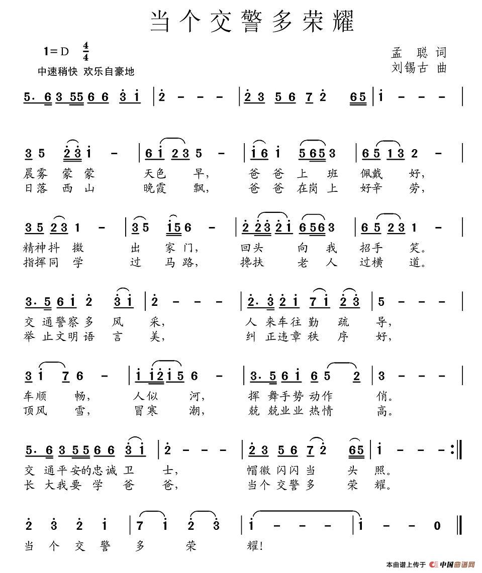 当个交警多荣耀(1)图片 (20).jpg