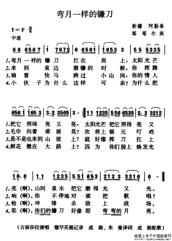 弯月一样的镰刀(1)弯月一样的镰刀1.jpg