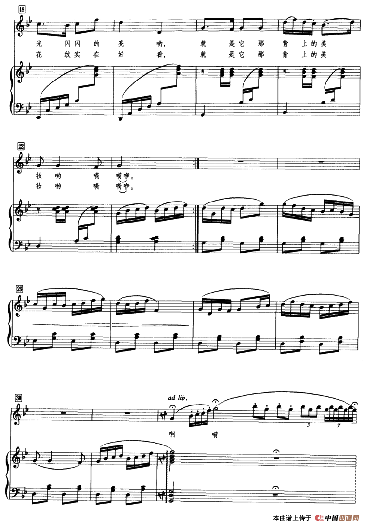 美丽的马鞍韂（正谱）(1)2.png