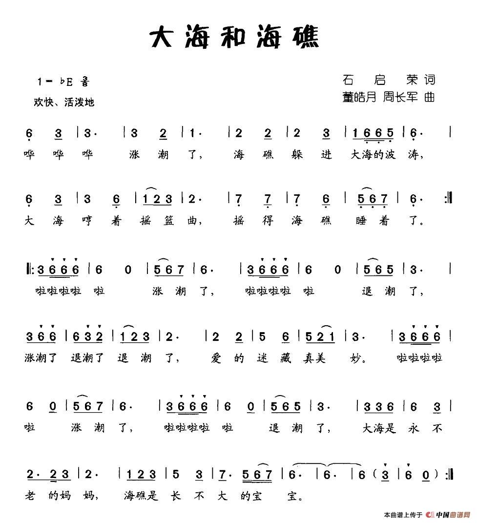 大海和海礁(1)图片 (43).jpg