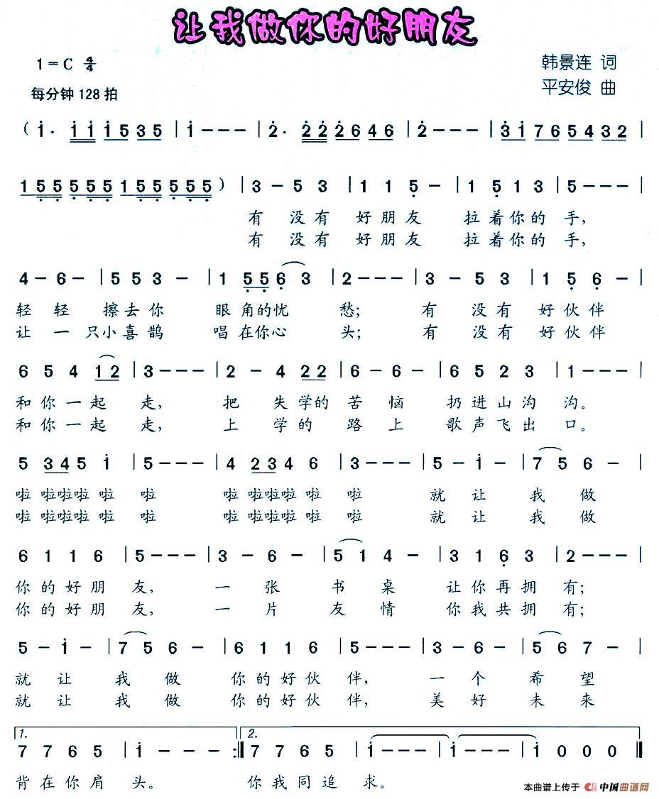 让我做你的好朋友(1)图片 (40).jpg