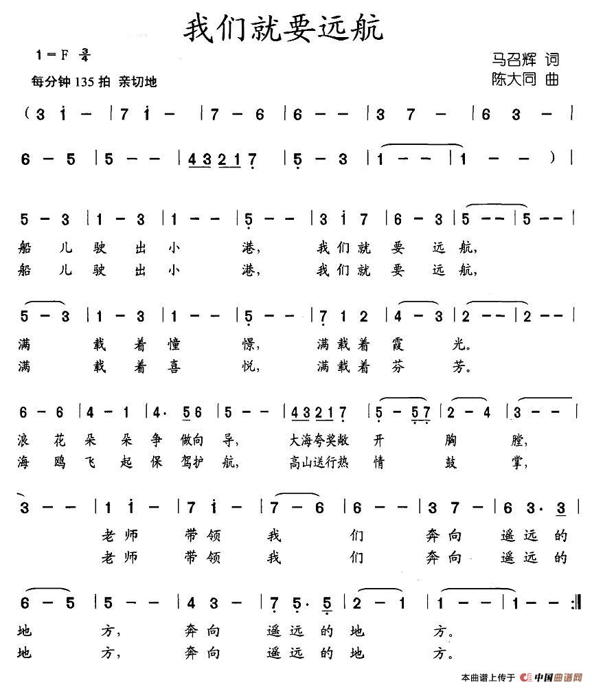 我们就要远航(1)图片 (36).jpg