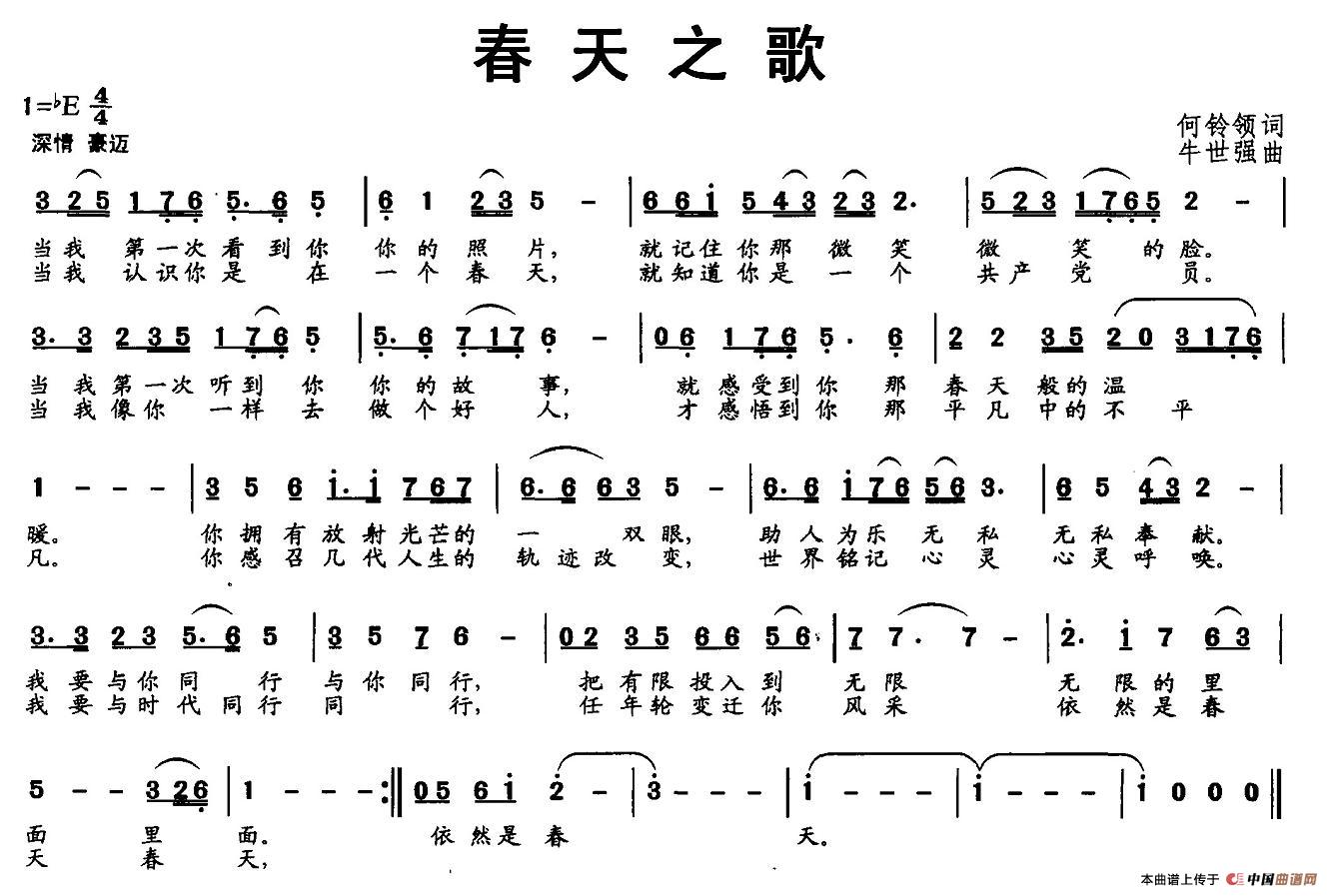 春天之歌(1)1.jpg