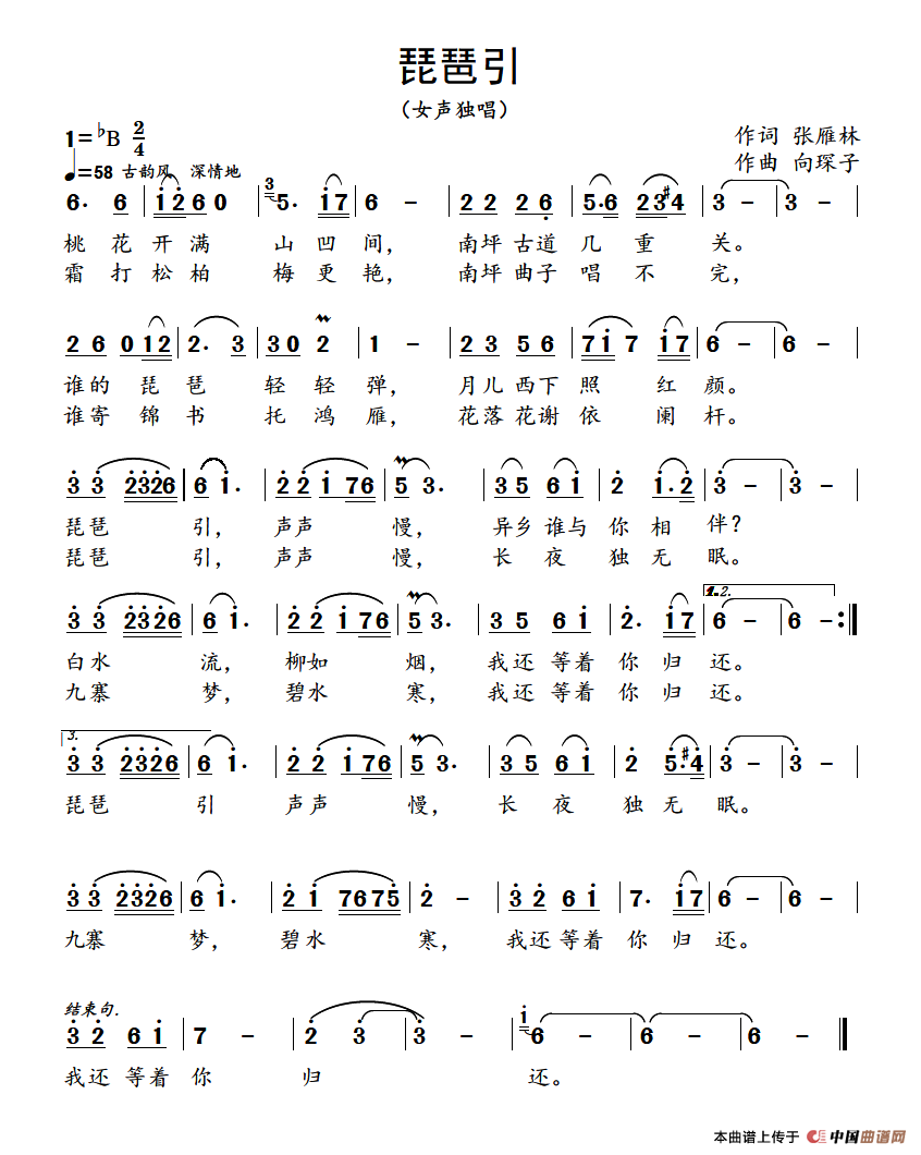 琵琶引(1)111.png