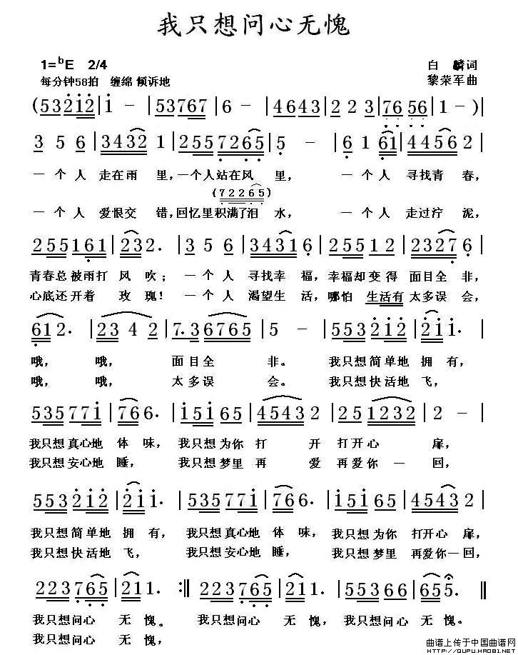 我只想问心无愧(1)我只想问心无愧1.jpg