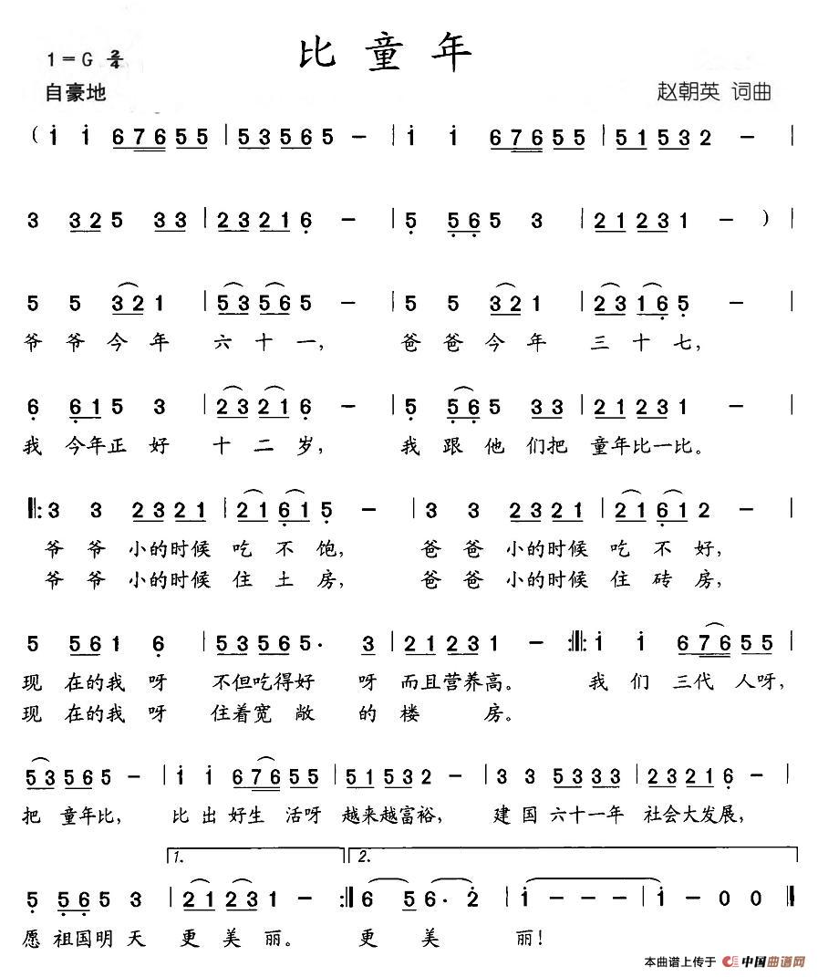 比童年(1)图片 (5).jpg
