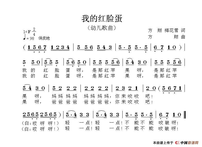 我的红脸蛋(1)1.jpg