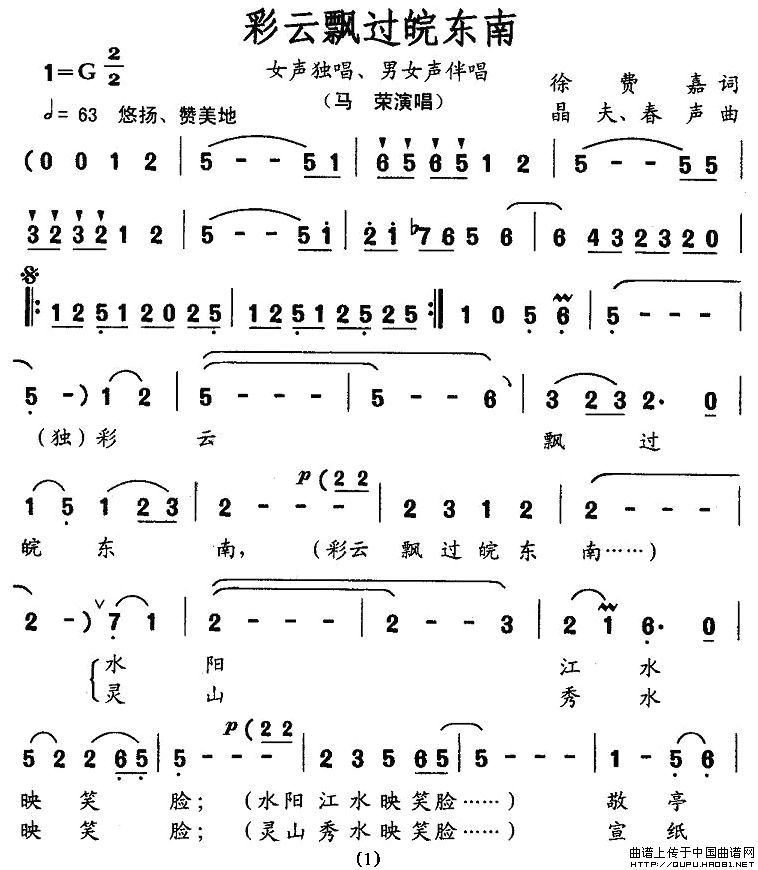 彩云飘过皖东南(1)彩云飘过皖东南1.jpg