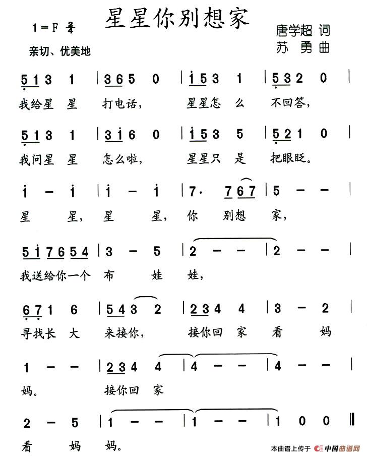 星星你别想家(1)图片.jpg