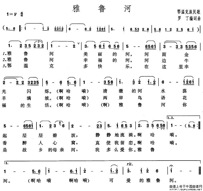 雅鲁河(1)雅鲁河1.jpg