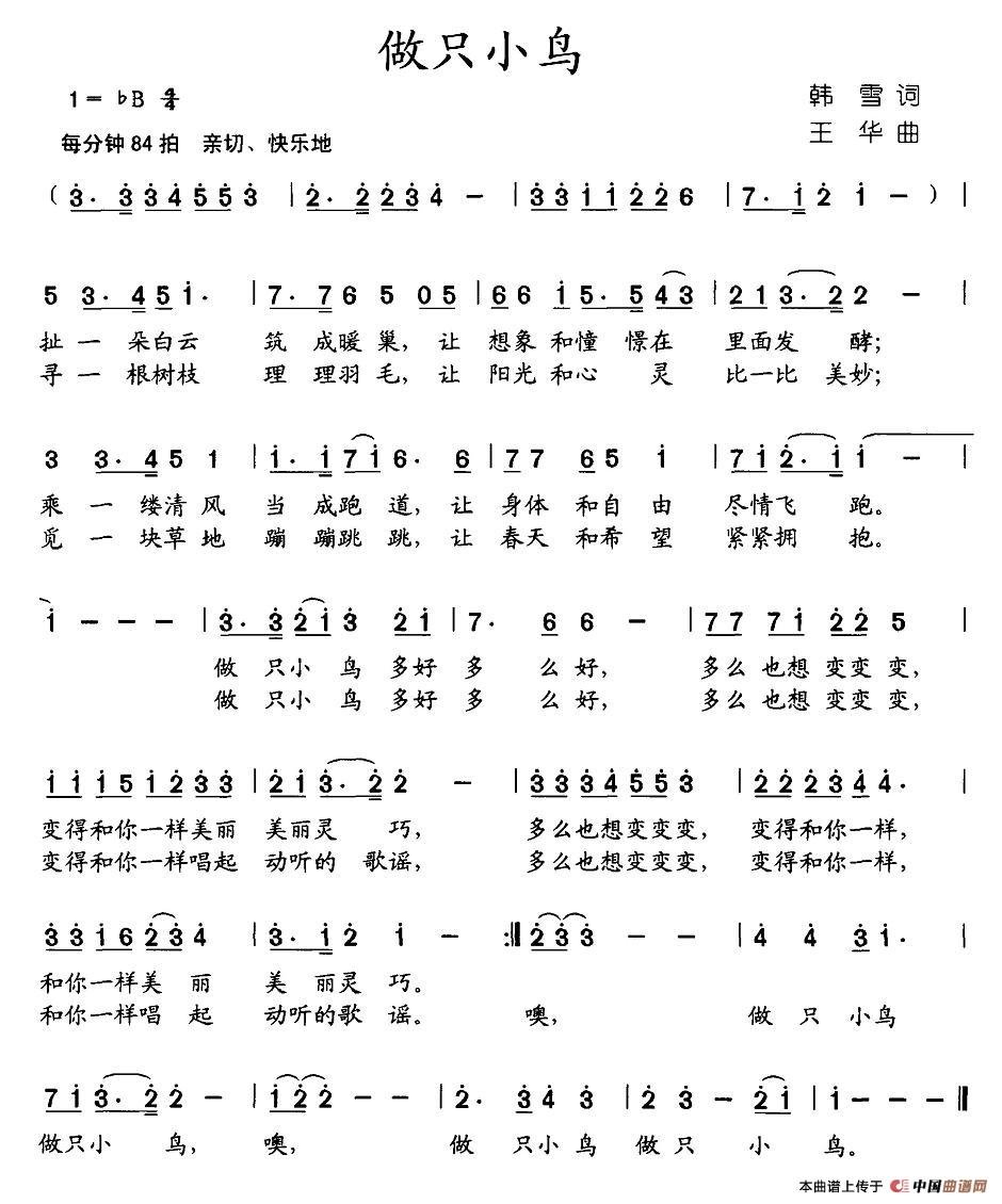 做只小鸟(1)图片 (45).jpg