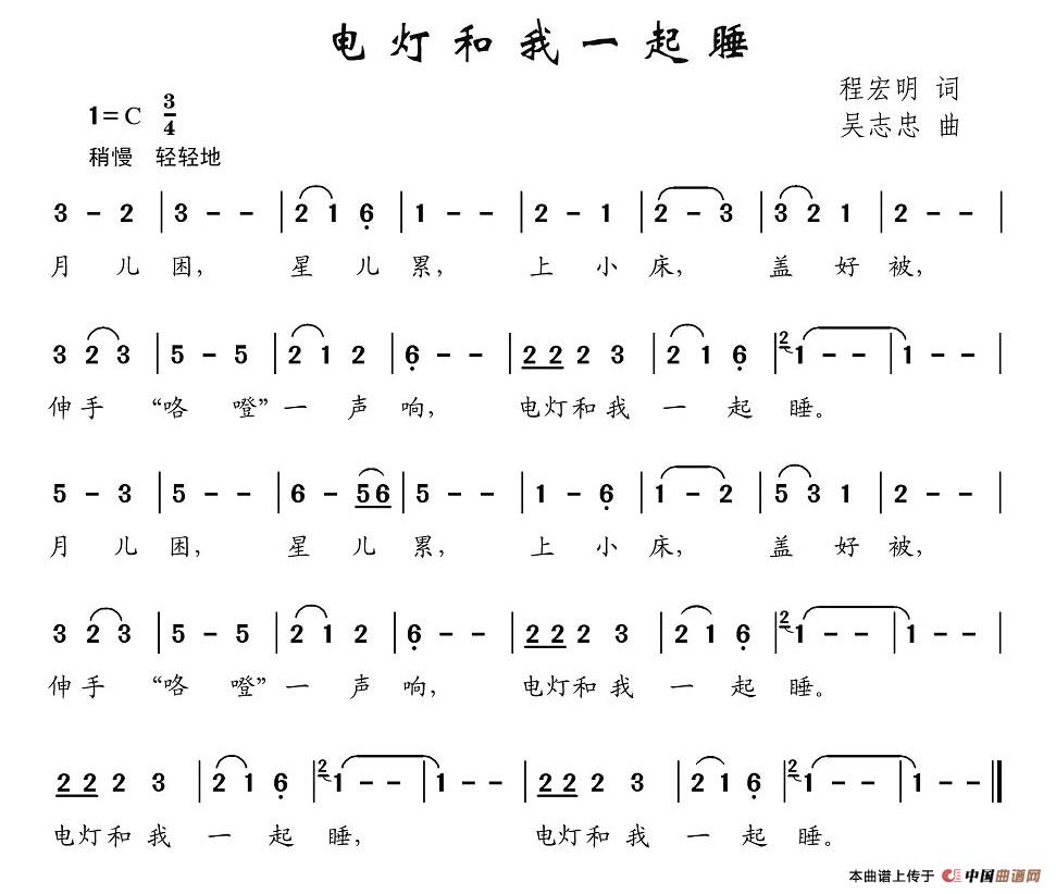 电灯和我一起睡(1)图片 (14).jpg