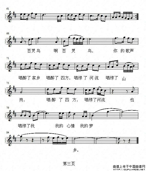 百灵鸟（五线谱）(1)百灵鸟3.jpg