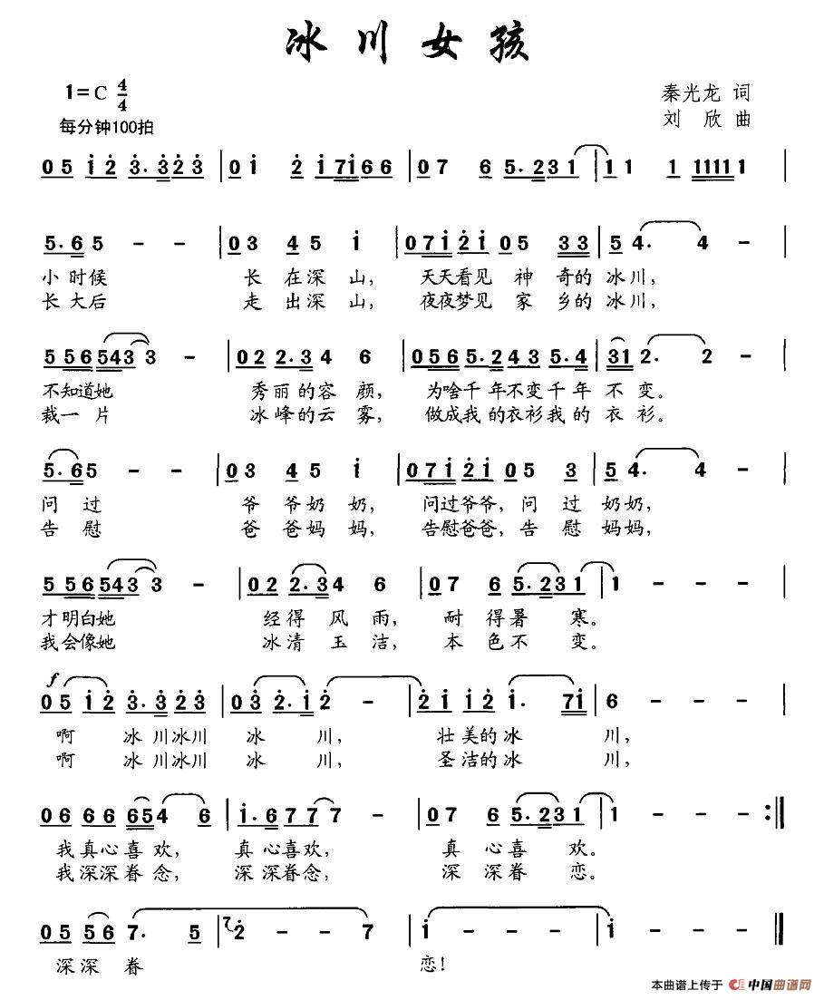 冰川女孩(1)图片 (46).jpg