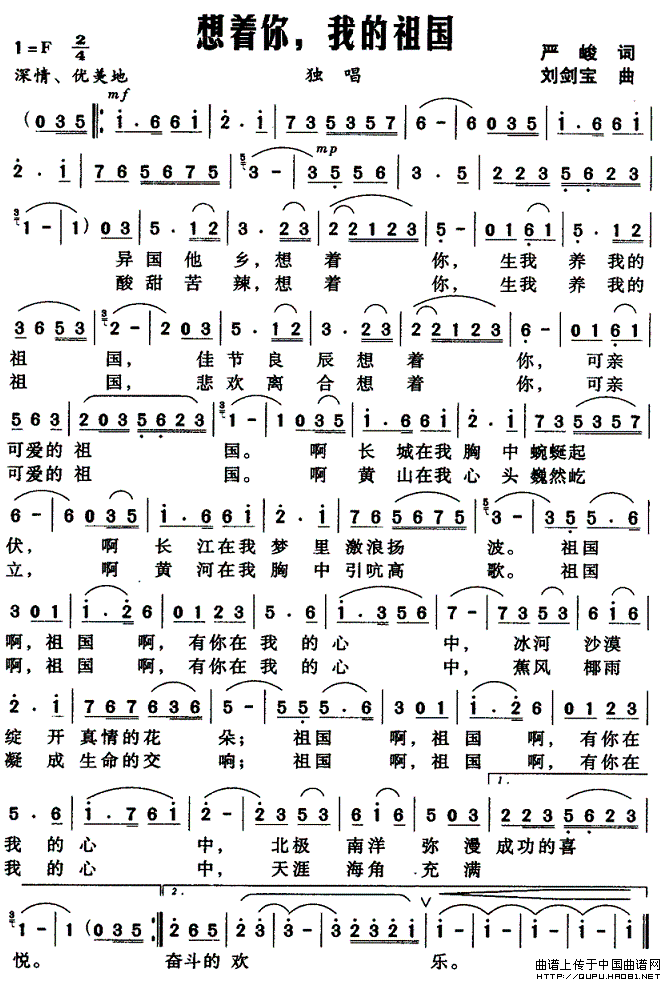 想着你，我的祖国(1)想着你，我的祖国1.gif