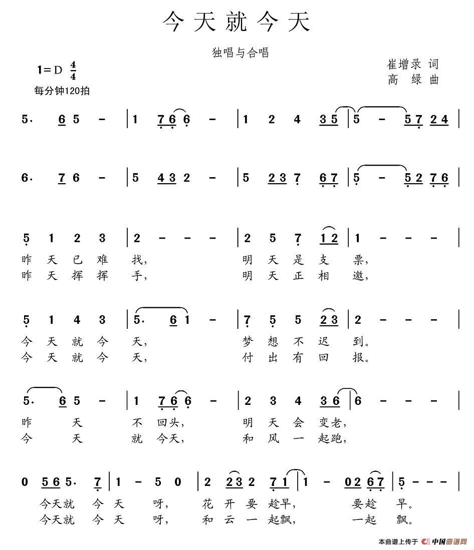 今天就今天（合唱）(1)图片 (22).jpg
