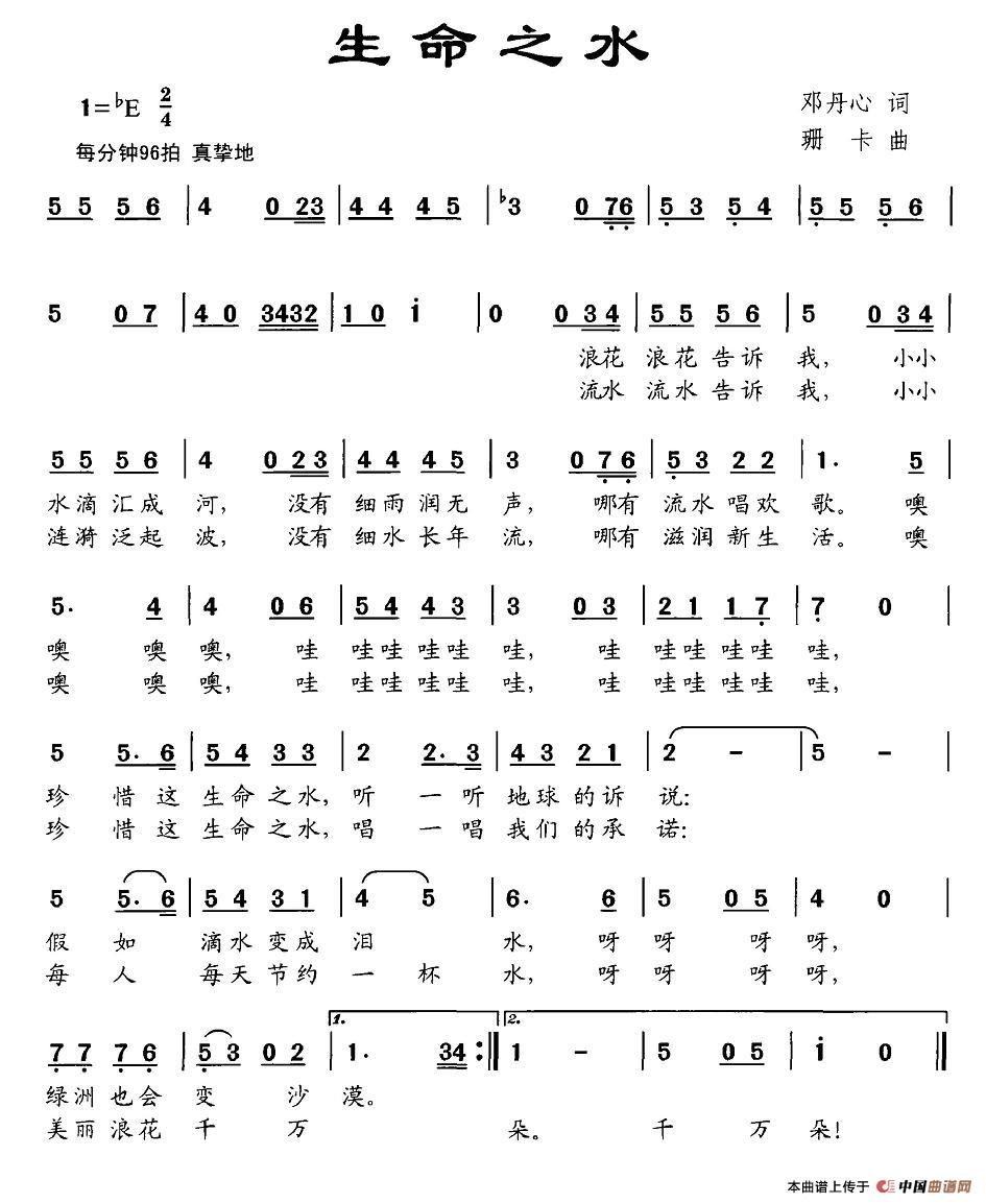 生命之水(1)图片 (36).jpg