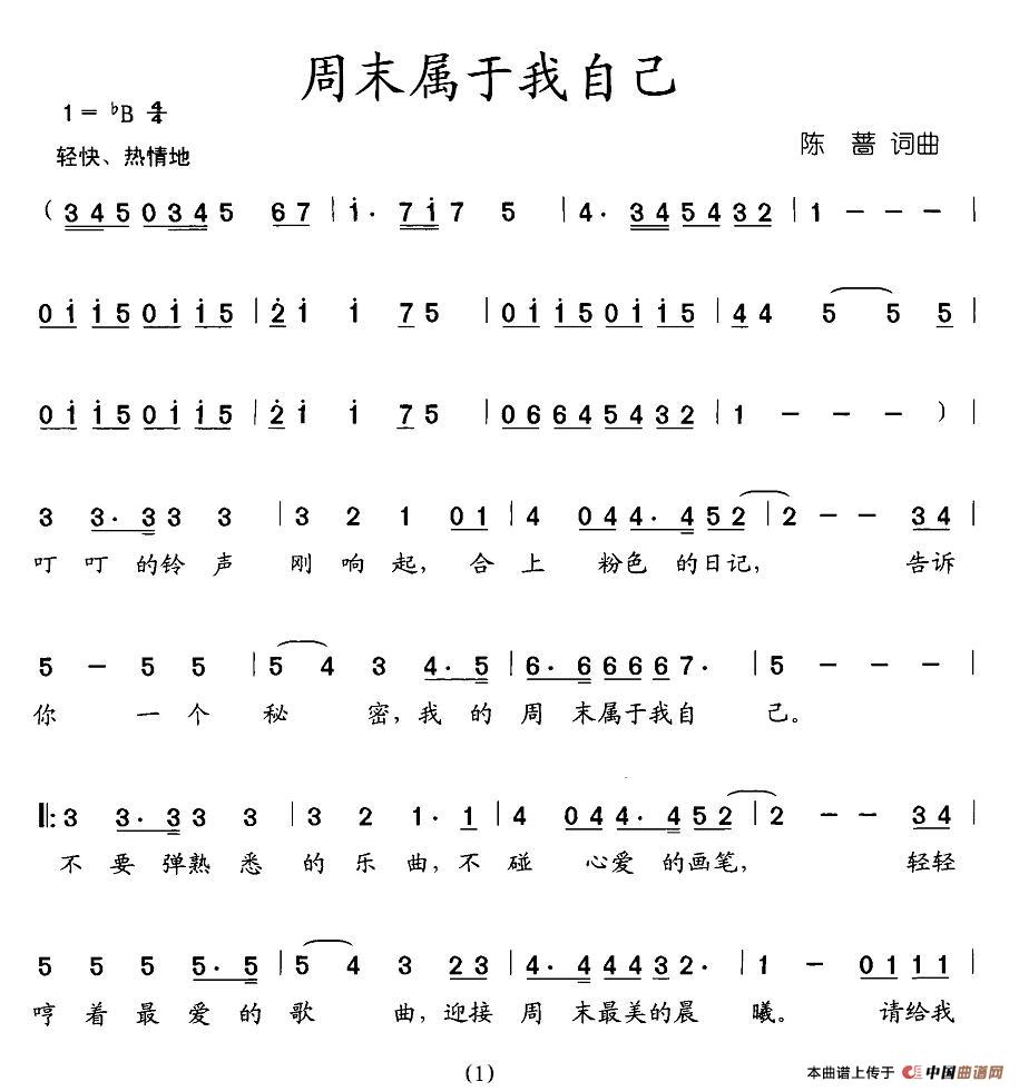 周末属于我自己（合唱）(1)图片 (19).jpg
