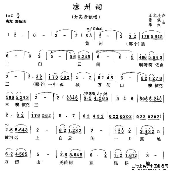 凉州词（暴侠作曲版）(1)凉州词1.jpg